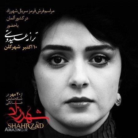 Shahrzad1-rouzegar-com