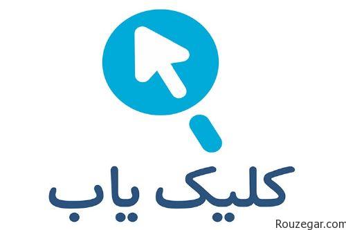 کلیک یاب