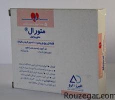 قرص متورال قرص متورال,عوارض قرص متورال,قرص متورال خارجی,متورال متوپرولول