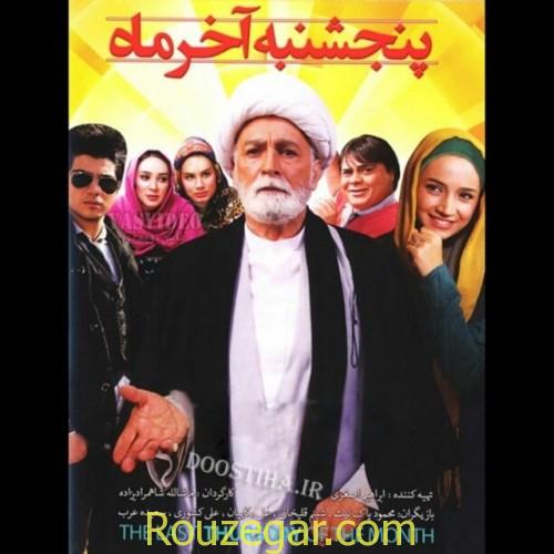 محمود پاک نیت,عکس محمود پاک نیت و همسرش,محمود پاک نیت و مهوش صبرکن,محمود پاک نیت ویکی پدیا,محمود پاک نیت بازیگر,محمود پاک نیت اینستاگرام