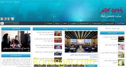 سایت بانوان,سایت بانوان ایرانی