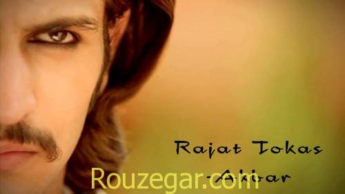 راجات توکاس,بیوگرافی راجات توکاس,عکس های شخصی راجات توکاس