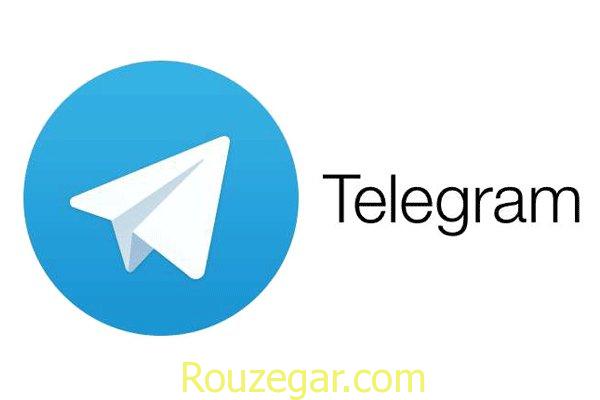 هک تلگرام,تلگرام ,Telegram