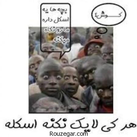 جوک,لطیفه,سرکاری,خنده دار,جوک خنده دار , اس ام اس خنده دار , عکس خنده دار , جوک , عکس خنده دار جدید , عکس خنده دار خفن