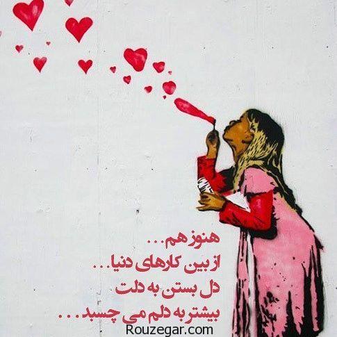  عکس عاشقانه, عکس عاشقانه جدید, عکس عاشقانه غمگین, عکس عاشقانه زیبا,عکس عاشقانه کارتونی, عکس عاشقانه فانتزی, دانلود عکس عاشقانه,تصاویر عاشقانه