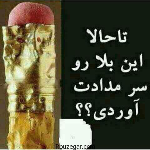 عکس خنده دار دختر,عکس خنده دار ايراني,عکس خنده دار جديد,عکس خنده دار بي ادبي,عکس خنده دار خفن,عکس خنده دار خارجي