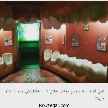 عکس خنده دار دختر,عکس خنده دار ايراني,عکس خنده دار جديد,عکس خنده دار بي ادبي,عکس خنده دار خفن,عکس خنده دار خارجي