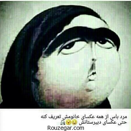 عکس خنده دار+18,عکس خنده دار,عکس خنده دار برای پروفایل,عکس باحال برای پروفایل تلگرام,عکس خنده دار ایرانی