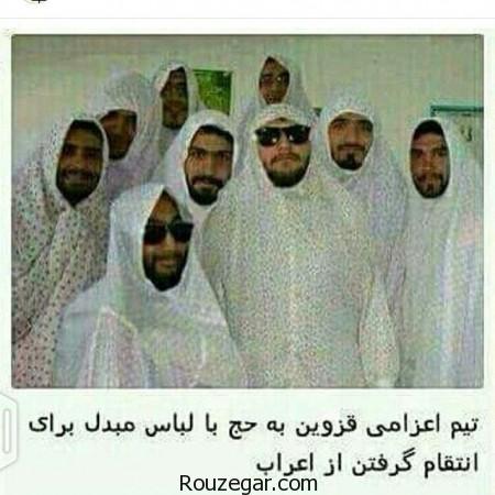 عکس خنده دار 1396,عکس خنده دار,عکسهای خنده دار+18,عکس های خنده دار بی ادبی,