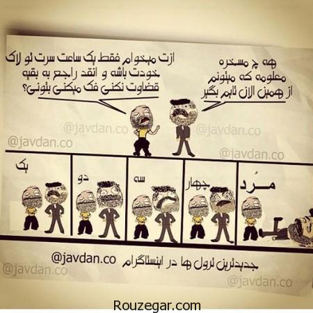 عکس خنده دار 1396,عکس خنده دار,عکسهای خنده دار+18,عکس های خنده دار بی ادبی,
