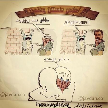 عکس خنده دار 1396,عکس خنده دار,عکسهای خنده دار+18,عکس های خنده دار بی ادبی,