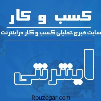 آیا فروشگاه اینترنتی سود دارد,آیا فروشگاه اینترنتی نیاز به مجوز دارد,پرفروش ترین کالای اینترنتی,هزینه راه اندازی فروشگاه اینترنتی,فروشگاه آفتابگردان,مراحل ثبت فروشگاه اینترنتی,راه اندازی فروشگاه اینترنتی رایگان,پروانه کسب فروشگاه اینترنتی,مجوز فروشگاه اینترنتی