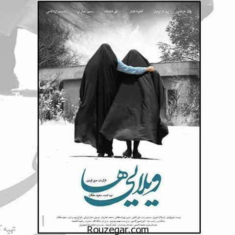 مجموعه عکس های طناز طباطبایی در فیلم ویلایی‌ها,فیلم ویلایی‌ها,طناز طباطبایی