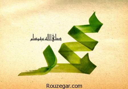 دانلود عکس مبعث تصاویر مربوط به مبعث پیامبر متن تبریک عید مبعث​