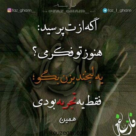 عکس عاشقانه غمگین,عکس های غمگین جدایی,عکس های غمگین با متن,عکس های غمگین تنهایی,عکس غمگین برای پروفایل,عکس نوشته غمگین جدید,عکس غمگین پسر,عکس غمگین دختر,عکسهای غمگین متن دار