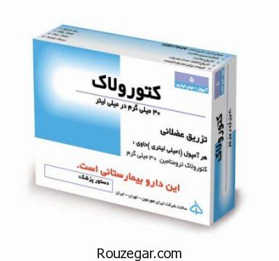 عورض کتورولاک,عوارض قرص کتورولاک,آمپول کتورولاک