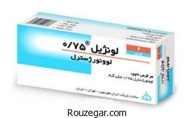 قرص لوونورژسترول،عوارض مصرف قرص لوونورژسترول،روش مصرف قرص لوونورژسترول