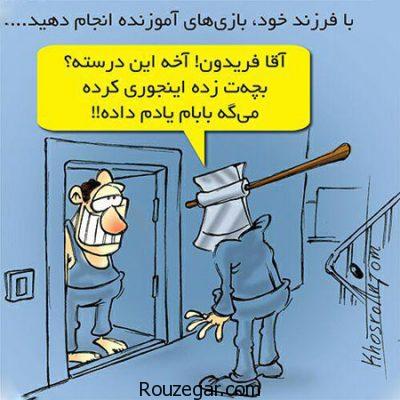 کاریکاتور ، کاریکاتور خنده دار