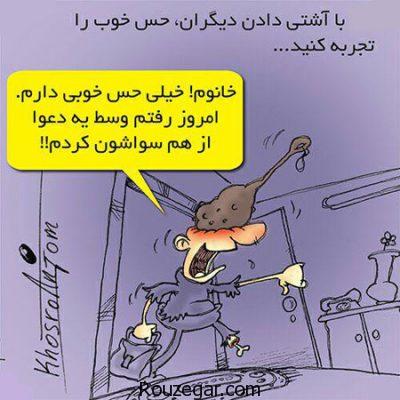 کاریکاتور ، کاریکاتور خنده دار