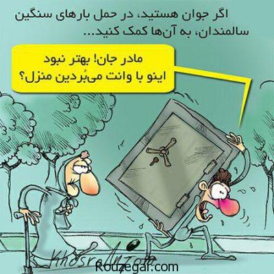 کاریکاتور ، کاریکاتور خنده دار