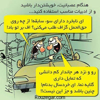 کاریکاتور ، کاریکاتور خنده دار