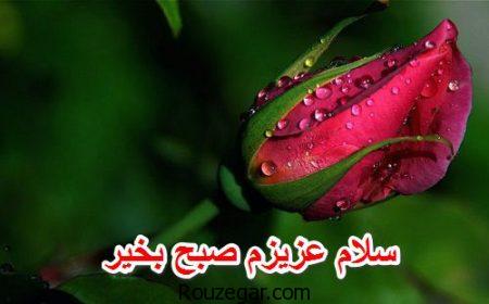 عکس نوشته صبح بخیر عشقم