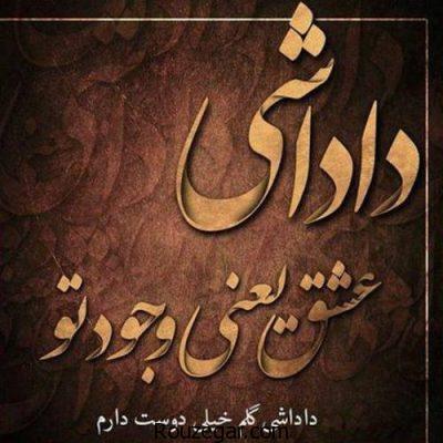 متن دلتنگی برای برادر، متن دلتنگی برای برادر فوت شده