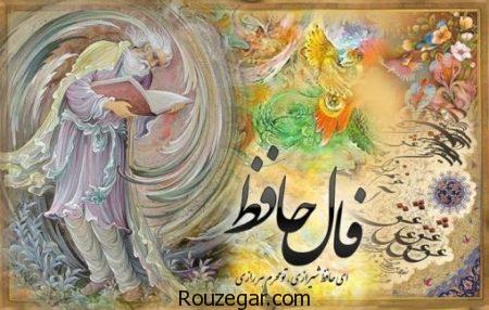 اشعار زیبای حافظ,اشعار زیبای عاشقانه حافظ,غزلیات حافظ,زیباترین اشعار عاشقانه حافظ