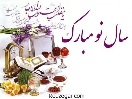 انشا عید نوروز
