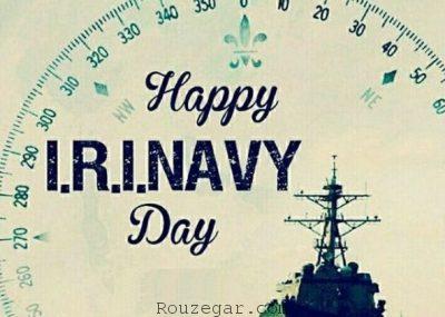 روز نیروی دریایی پیامک,روز نیروی دریایی ارتش,نیروی دریایی ارتش چه روزی است
