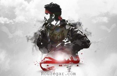 تبریک روز بسیج مستضعفان,پیامک روز بسیج مستضعفان,هفته بسیج مستضعفین