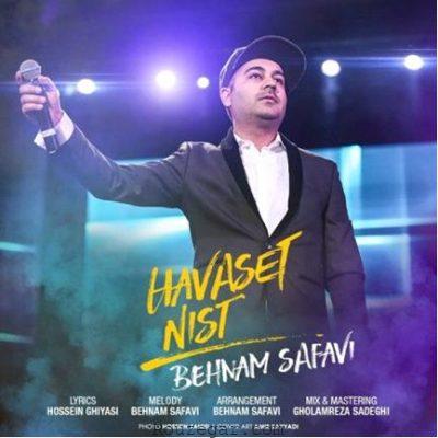 حواشی مربوط به بهنام صفوی در روز های اخیر