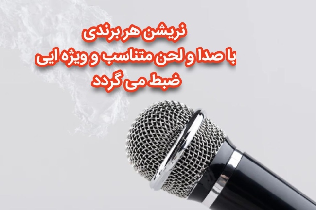 گویندگی ارزان