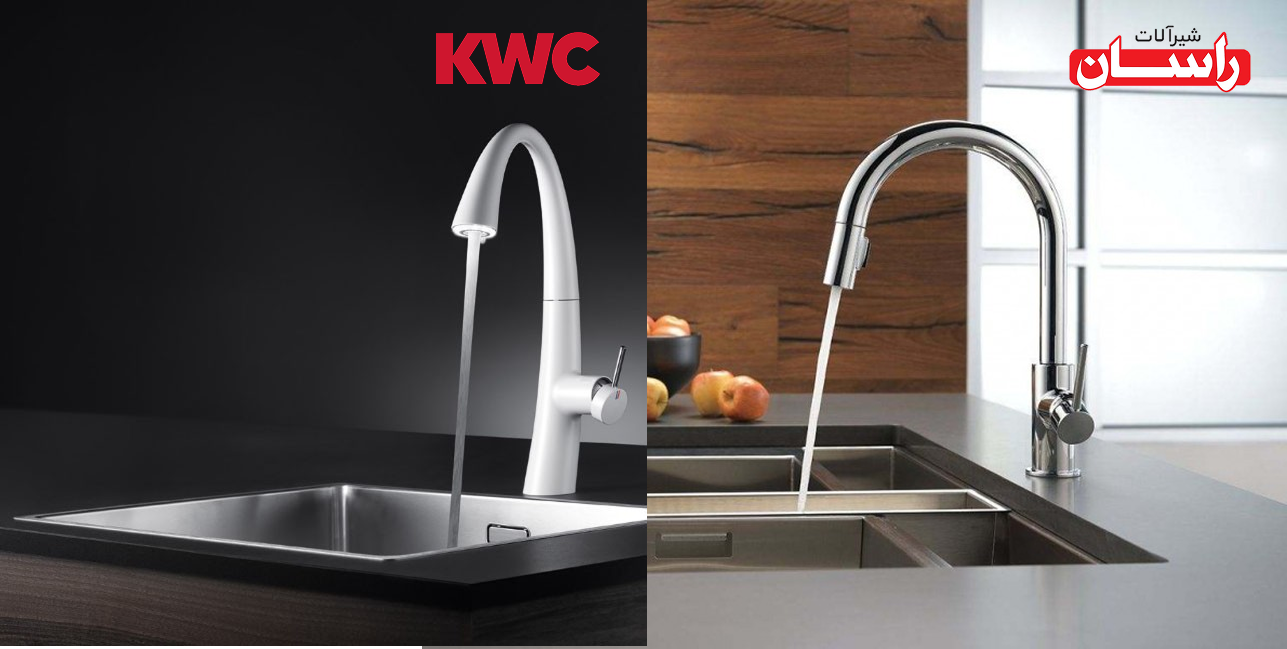 مقایسه راسان و KWC از نظر طراحی